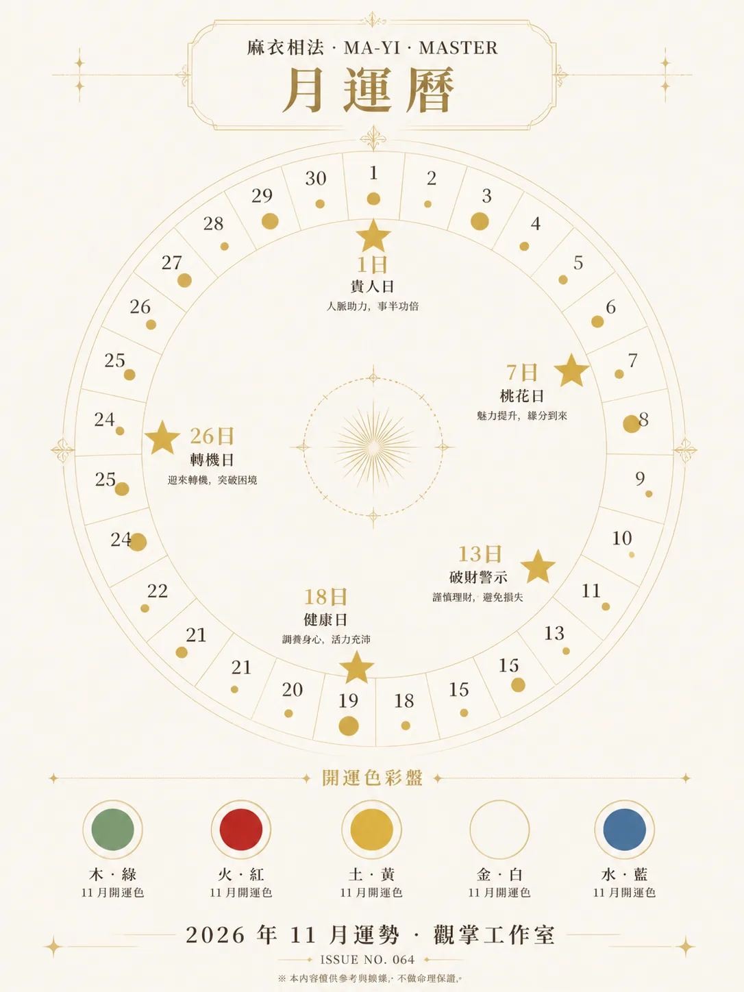 calendar